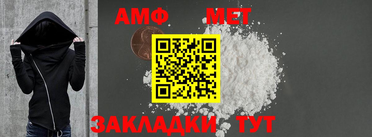 АМФ 97% Полысаево