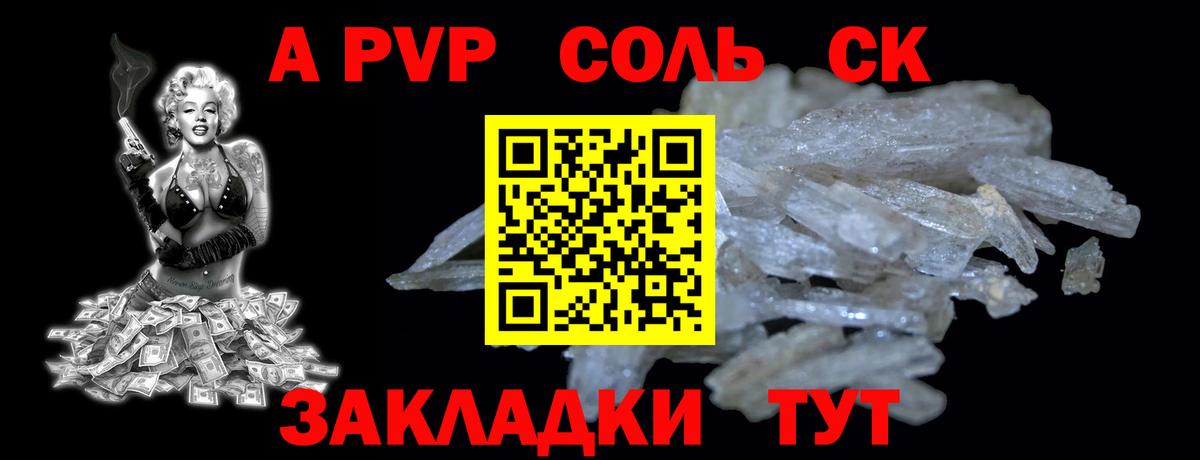 где найти наркотики  A PVP крисы CK  Вход с VPN  Alpha PVP СК КРИС  Полысаево 