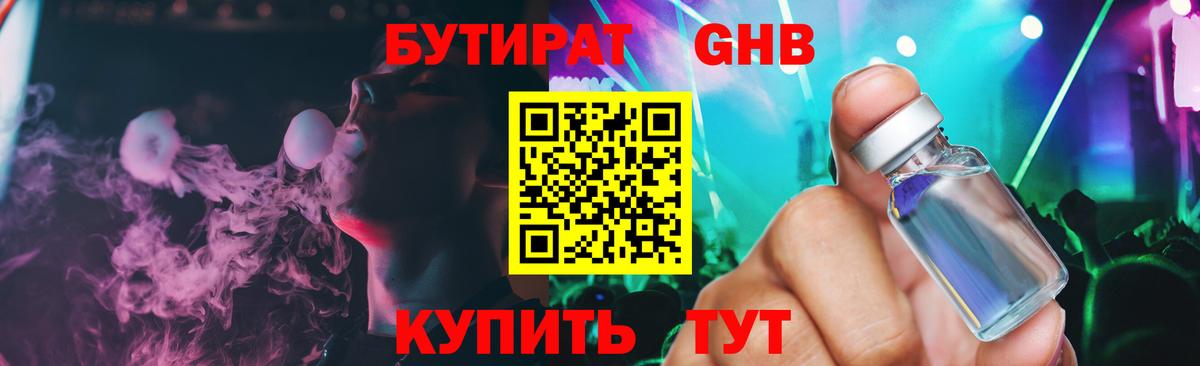 Бутират оксана  Бутират  Полысаево  Вход с VPN 
