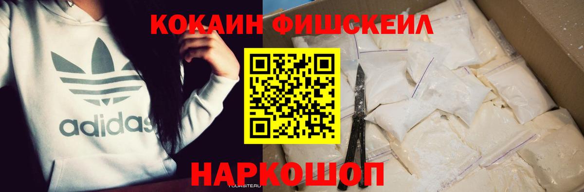 Cocaine Эквадор Полысаево