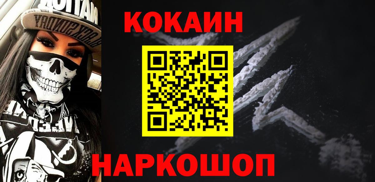 COCAIN Fish Scale  Вход с VPN  КОКАИН VHQ  закладки  Полысаево 