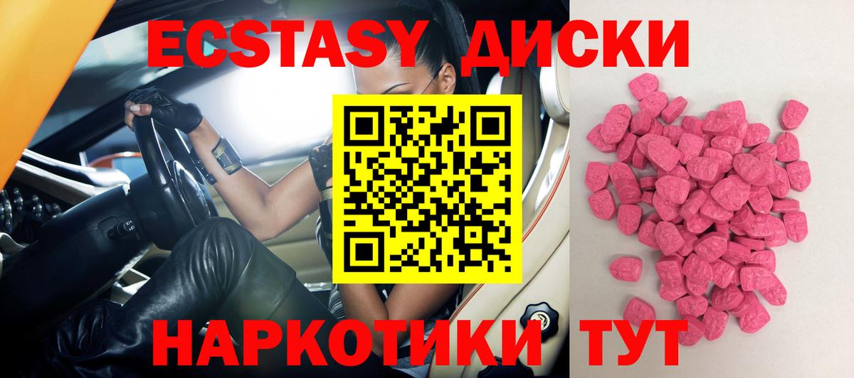 ЭКСТАЗИ mix Полысаево