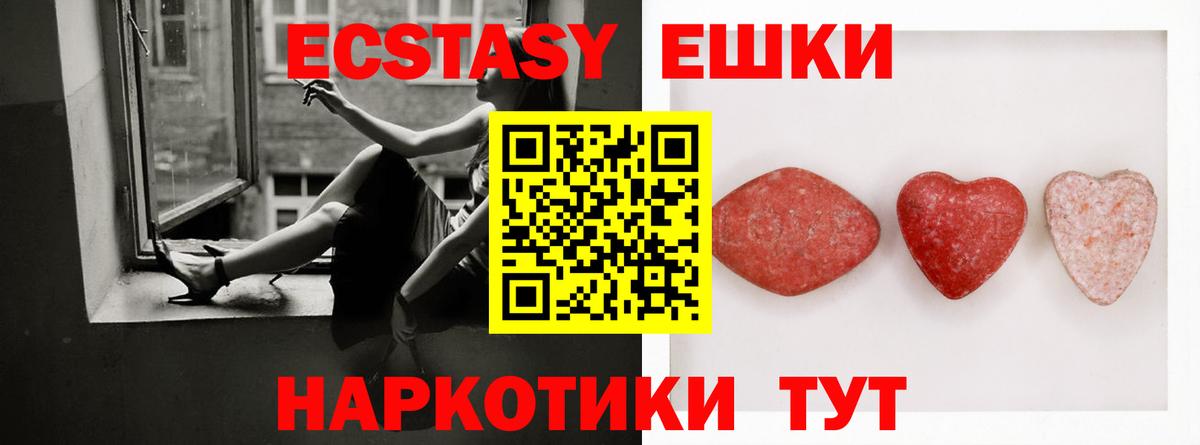 Экстази MDMA  ЭКСТАЗИ Philipp Plein  Экстази  Полысаево  Вход с VPN 