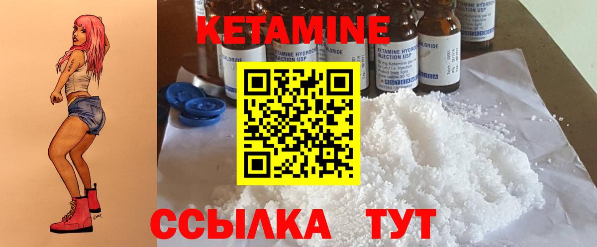 Кетамин ketamine  КЕТАМИН ketamine  Полысаево  Вход с VPN 