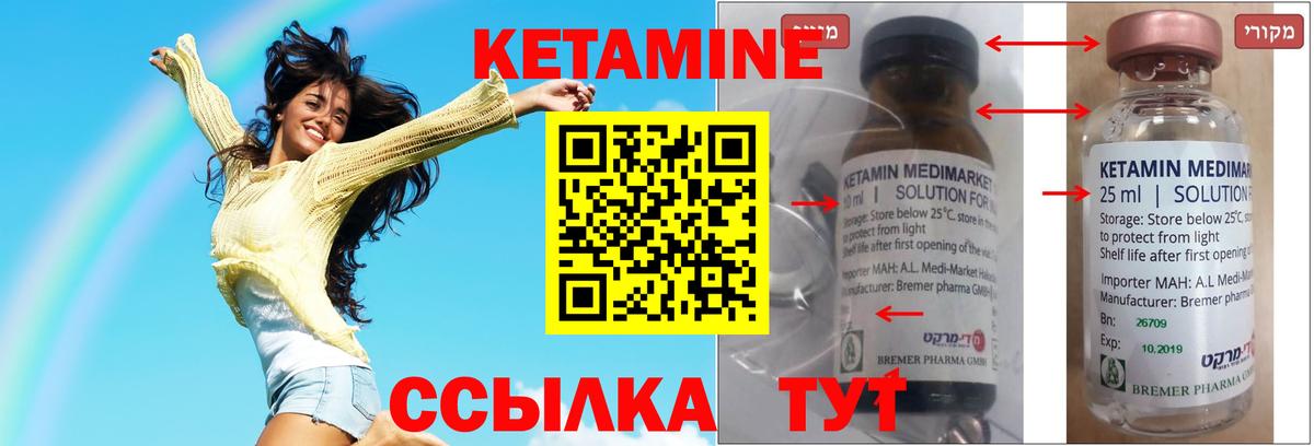 Кетамин ketamine Полысаево