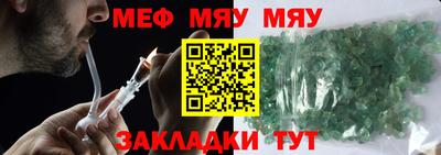 мефедрон мука Свободный