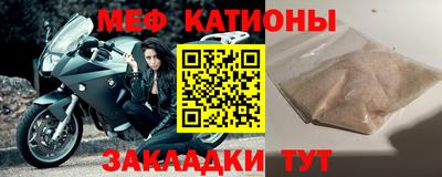 мефедрон мука Свободный