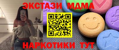 экстази Севастополь