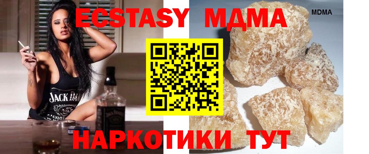 МДМА VHQ Полысаево