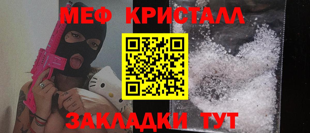 Меф мяу мяу кристаллы Полысаево
