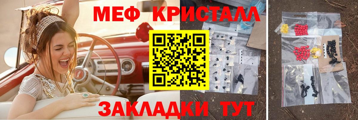 Полысаево  МЯУ-МЯУ 4 MMC  МЕФ  Мефедрон кристаллы  Вход с VPN  Меф 