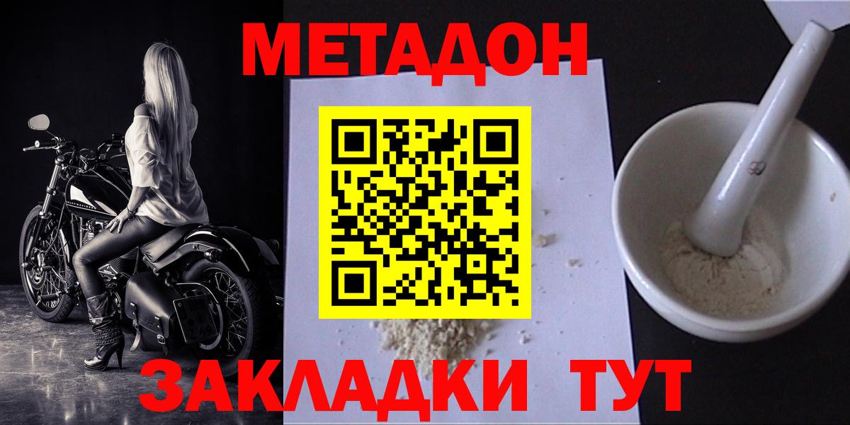 Метадон мёд  Вход с VPN  мега вход  МЕТАДОН VHQ  Полысаево 