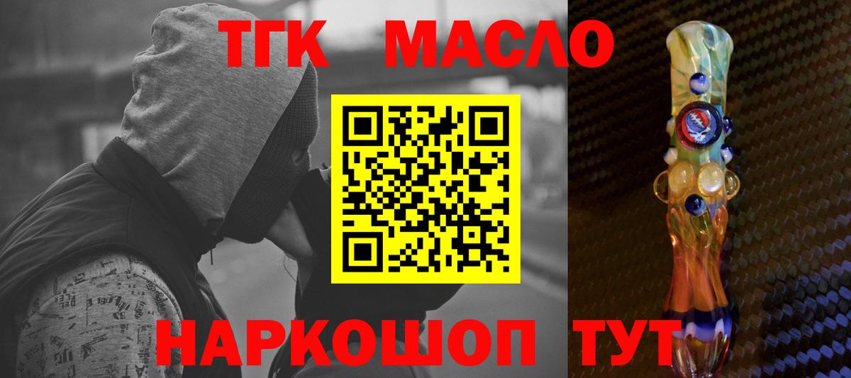Дистиллят ТГК вейп  Вход с VPN  Полысаево 