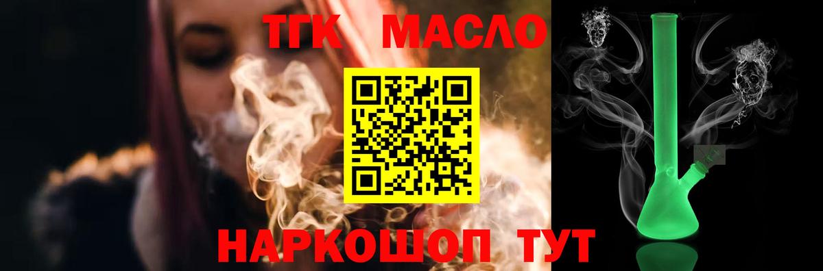 ТГК вейп с тгк Полысаево
